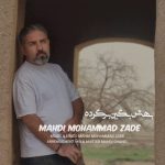 دانلود آهنگ مهدی محمد زاده بهش بگین برگرده